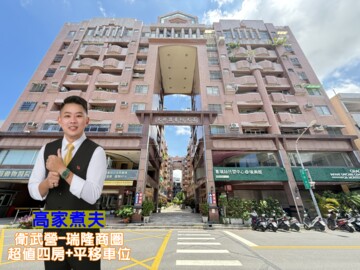 泰嘉水見晴待售房屋