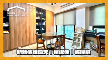 樂屋_未來室+1待售房屋 未來室+1待售房屋