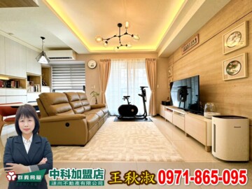 太子雲世紀B區待售房屋