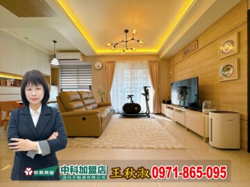 太子雲世紀B區待售房屋