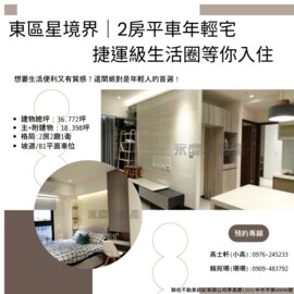 樂屋_鵬程星境界待售房屋 鵬程星境界待售房屋