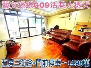 樂屋_桃園區待售房屋 桃園區待售房屋