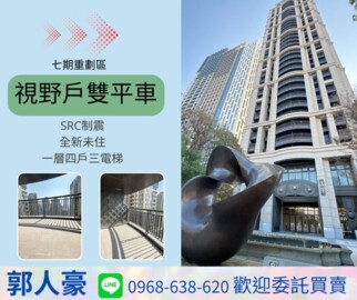 樂屋_臺中帝寶待售房屋 臺中帝寶待售房屋