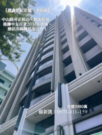 樂屋_德鑫世紀官邸待售房屋 德鑫世紀官邸待售房屋