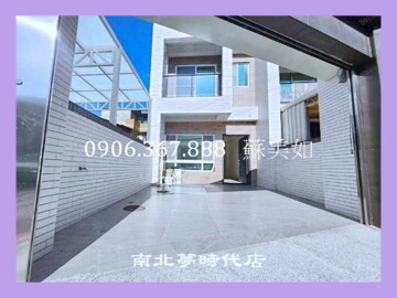 蜜覓花園9待售房屋