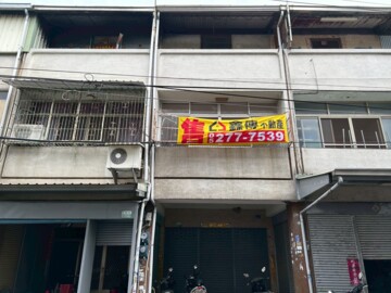 水上鄉待售房屋