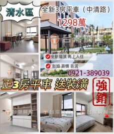 致富好好大樓區待售房屋