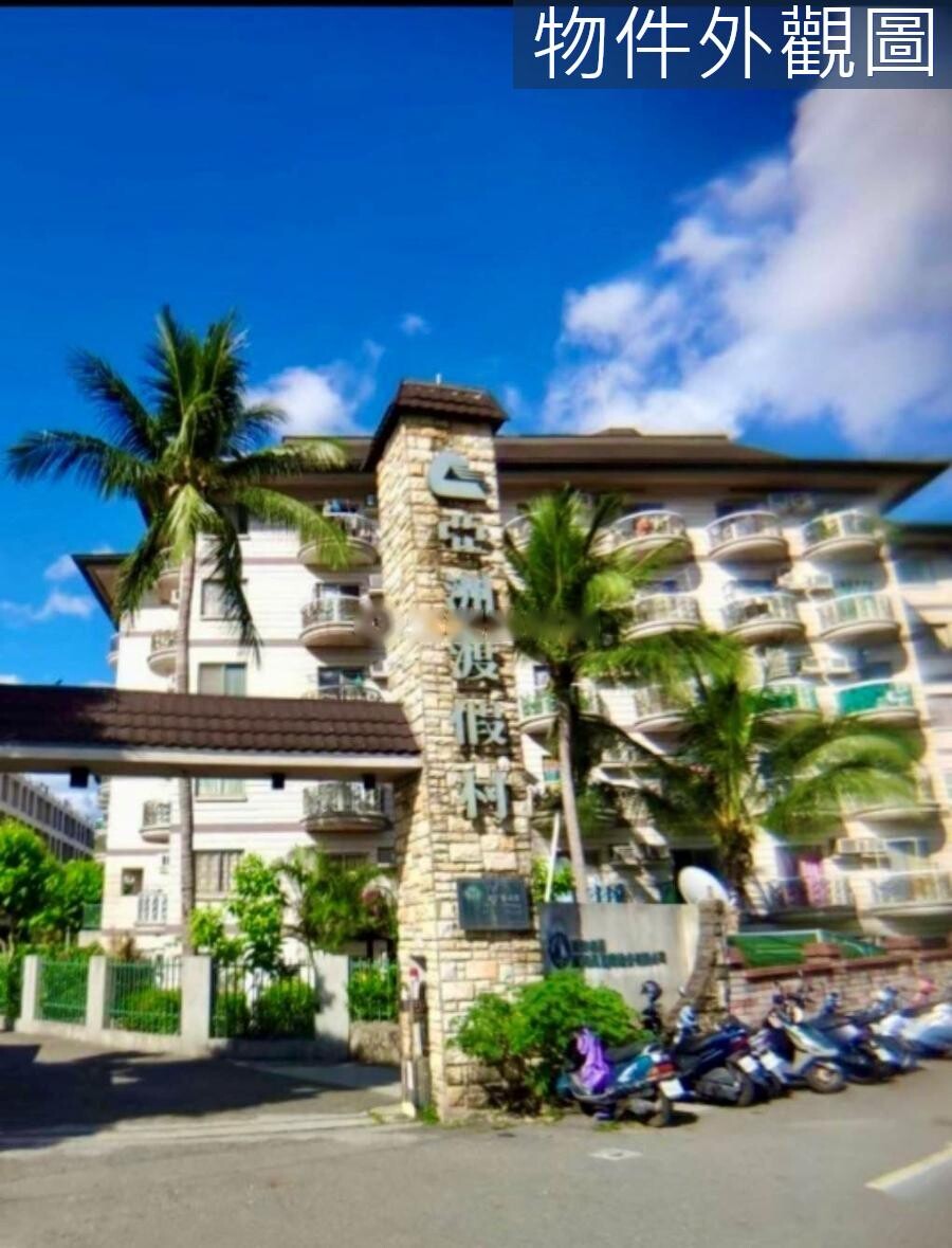 樂屋_高雄市仁武區亞洲渡假村待售房屋 高雄市仁武區亞洲渡假村待售房屋