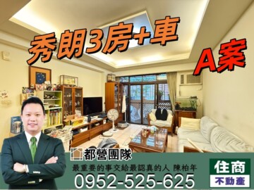 得和路243巷公寓待售房屋