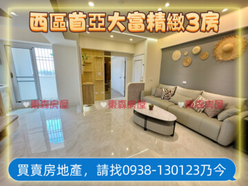 樂屋_首亞大富待售房屋 首亞大富待售房屋