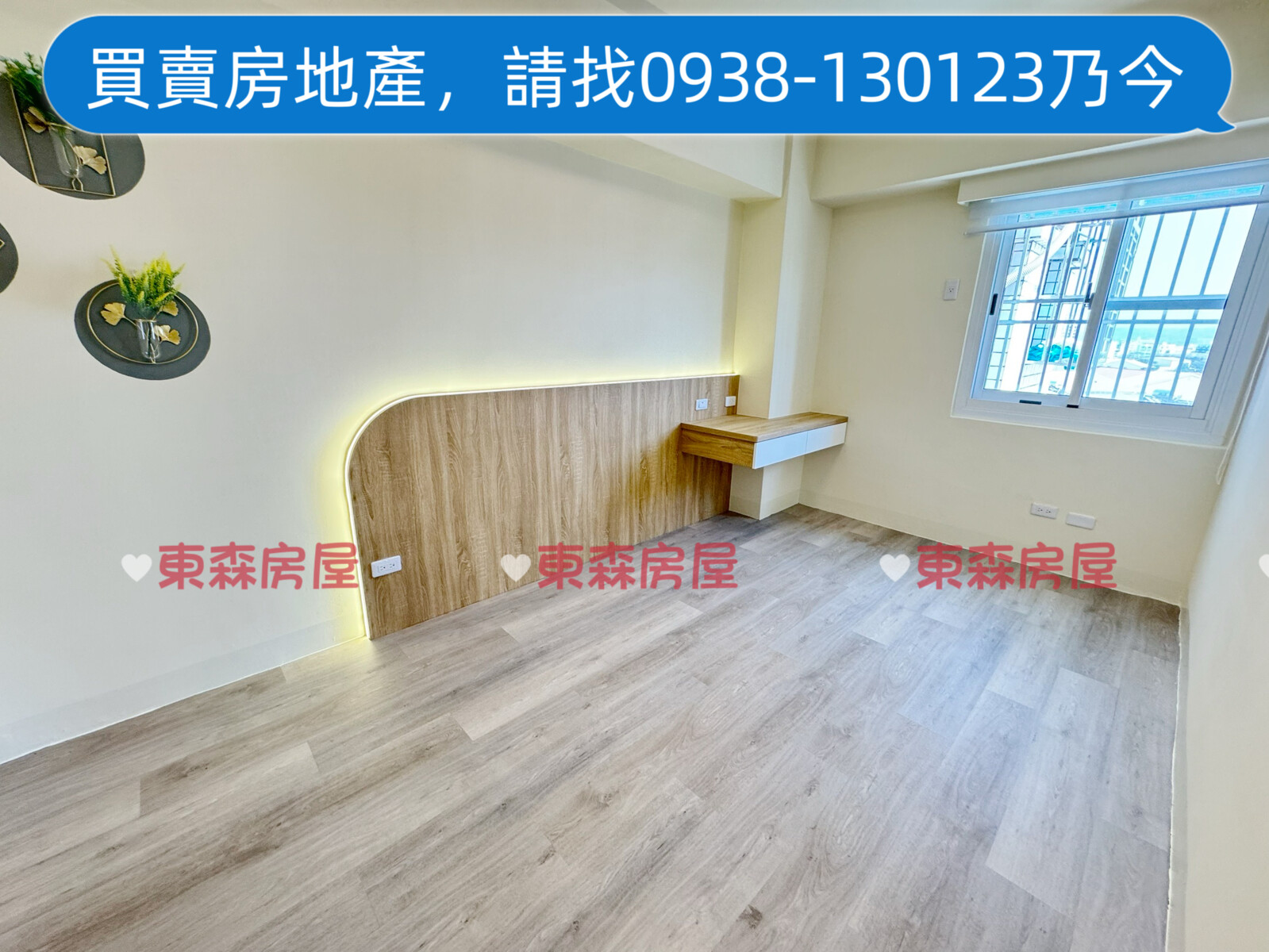 嘉義市西區首亞大富待售房屋