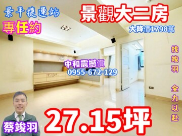 天悅/威力廣場待售房屋