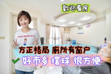 樂屋_台北京華待售房屋 台北京華待售房屋