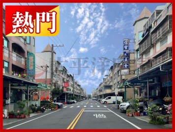 和美鎮待售房屋