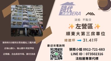 樂屋_博愛鎮E座待售房屋 博愛鎮E座待售房屋