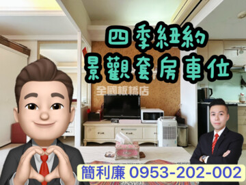 環球薈館大樓區待售房屋