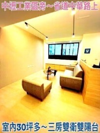 樂屋_中壢區待售房屋 中壢區待售房屋