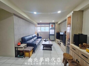 三發夢世代待售房屋