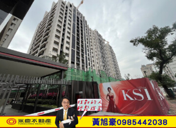 城揚KS1(地上權)待售房屋