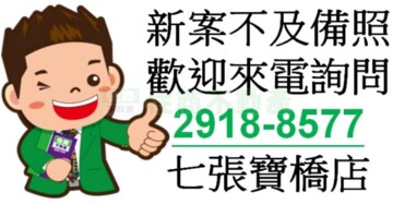 聖羅蘭大樓(新生北路三段)待售房屋