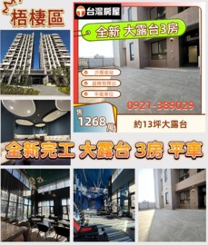 樂屋_德光城計劃德光二城待售房屋 德光城計劃德光二城待售房屋