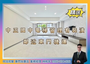 中正梅園待售房屋