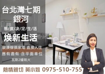 樂屋_台北灣銀河/湯泉海峽待售房屋 台北灣銀河/湯泉海峽待售房屋