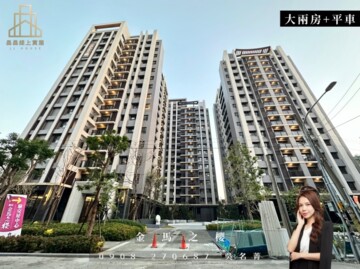 櫻花金馬之櫻待售房屋