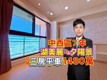 世界湖美麗待售房屋