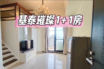 樂屋_基泰璀璨Sweet待售房屋 基泰璀璨Sweet待售房屋