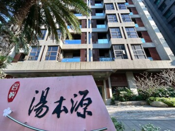 樂屋_湯本源待售房屋 湯本源待售房屋