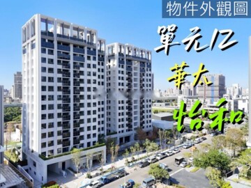 樂屋_精銳嚮未來待售房屋 精銳嚮未來待售房屋