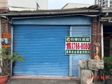 斗南鎮待售房屋