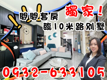 樂屋_和康沐春待售房屋 和康沐春待售房屋