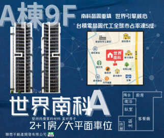 陞發A平方待售房屋
