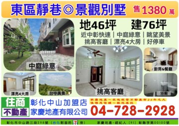 樂屋_彰化市待售房屋 彰化市待售房屋