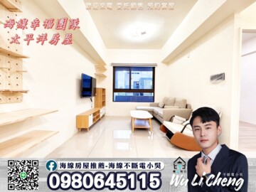 樂屋_德光城計劃德光二城待售房屋 德光城計劃德光二城待售房屋