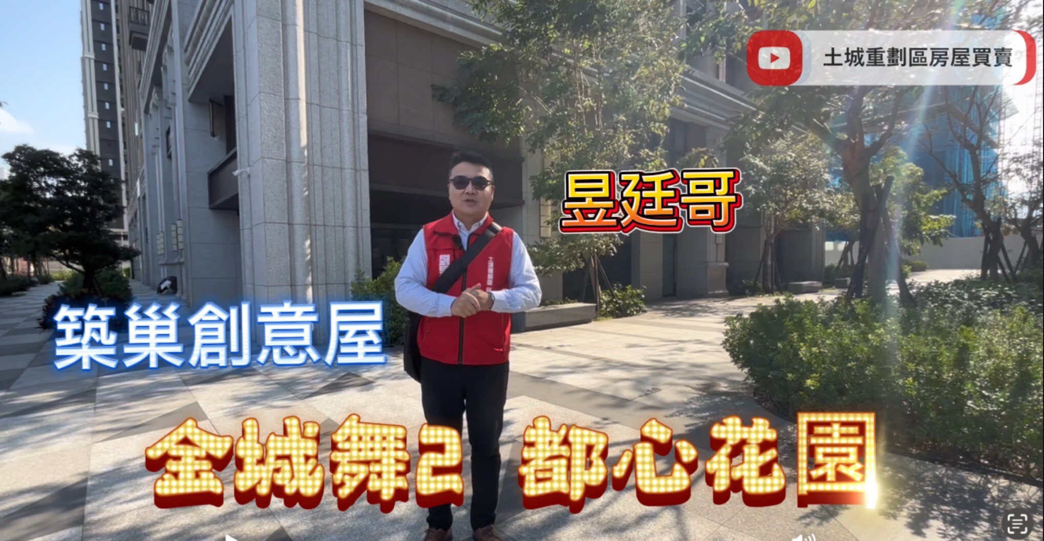 樂屋_新北市土城區金城舞2都心花園待售房屋 新北市土城區金城舞2都心花園待售房屋