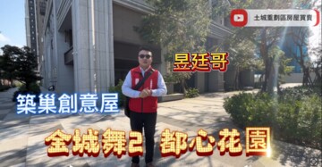 金城舞2都心花園待售房屋