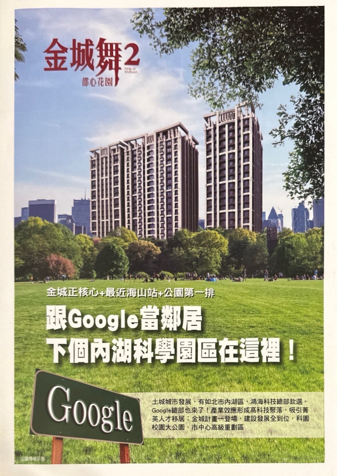 樂屋_新北市土城區金城舞2都心花園待售房屋 新北市土城區金城舞2都心花園待售房屋