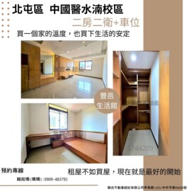 樂屋_龍邦鳳翔待售房屋 龍邦鳳翔待售房屋