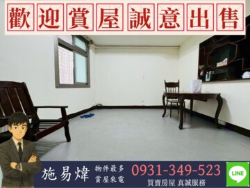 板橋區待售房屋