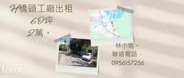 樂屋_橋頭區待售房屋 橋頭區待售房屋