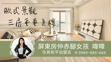 樂屋_尖美東山河待售房屋 尖美東山河待售房屋