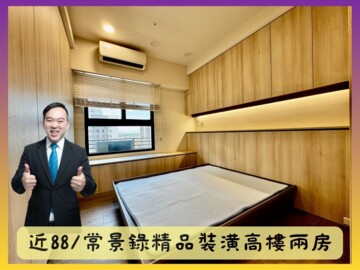 樂屋_常景錄待售房屋 常景錄待售房屋