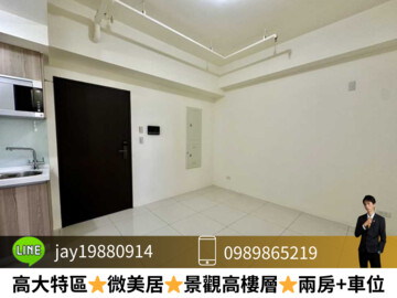 樂屋_富旺微美居鉑金特區待售房屋 富旺微美居鉑金特區待售房屋