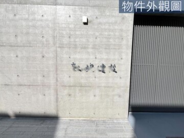 八德大廈待售房屋