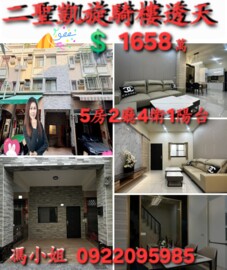 前鎮區待售房屋