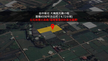 樂屋_新社區待售房屋 新社區待售房屋