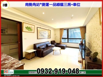 樂屋_捷運一品待售房屋 捷運一品待售房屋